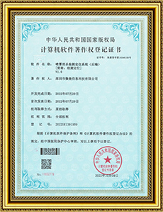 消殺系統(后端)軟著證書.jpg 消殺系統(后端)軟著證書.jpg