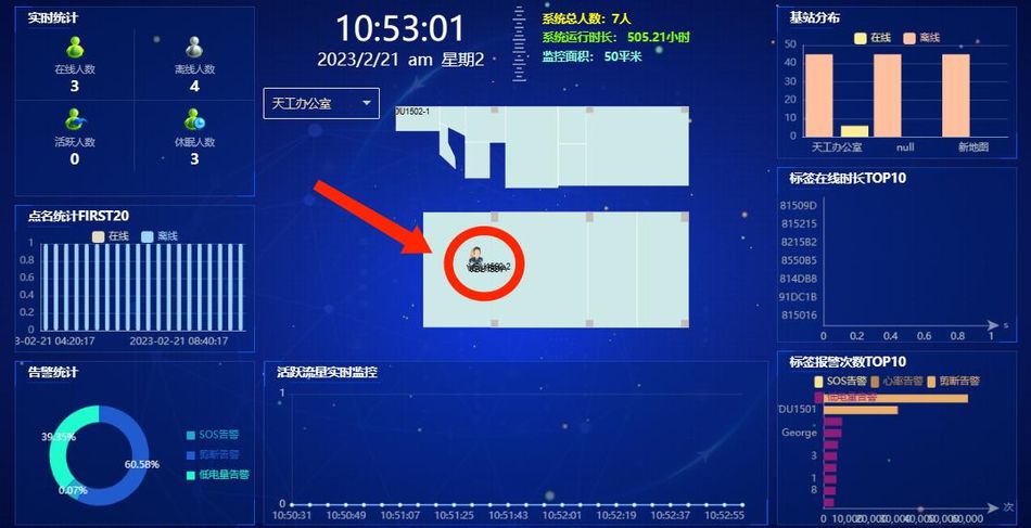 廠區人員定位系統-人員定位、物資定位、車輛定位.jpg 廠區人員定位系統-人員定位、物資定位、車輛定位.jpg